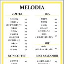 카페멜로디아