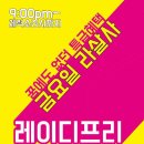 디쁘리