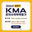 고매쓰영재심화수학학원