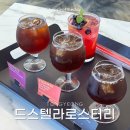드스텔라커피 | 통영 카페 브루잉커피 드스텔라로스터리