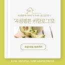 곡성청과 이미지
