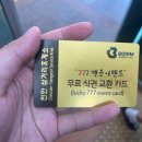 우주별화원