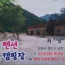 정선골민박 이미지