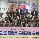 진도교육지원청 초·중학생 국제교류 지원사업 운영[미래교육신문] 이미지
