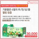 우리가족건강원 - 구미시 인동38길 9-16 | 우리가족건강원
