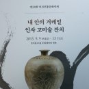우림화랑대림화랑 이미지