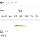 상주에서(지기재햇살농장)