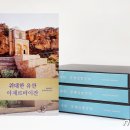 2020 위대한 유산 이미지