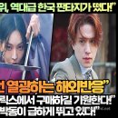 “무조건 넷플릭스 1위, 역대급 한국 판타지가 떴다!”“이 드라마를 제발 넷플릭스에서 구매하길 기원한다!” 이미지