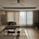 운정신도시 신영지웰 거실인테리어 커튼
