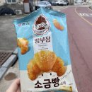 대강점빵 이미지