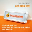 [일산간판/킨텍스] 멀리서도 한눈에 잘보이는 가챠샵간판 &#39;가챠얼라이브02&#39;