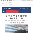 보배펌) 아파트 주차장 입구 막겠다고 협박하는 포르쉐 차주 (후기 포함) 이미지