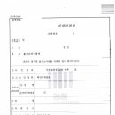 정식행정사사무소 이미지