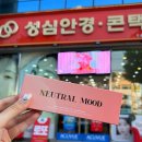 성심안경원 네이버블로그