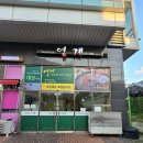 씨유 수원이노플렉스점 | [맛집기행] 매탄동 번라이스 영계 이노플렉스점 2nd 후기