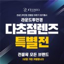라운드투안경 울산 천곡점 네이버블로그