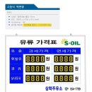 삼학주유소 이미지