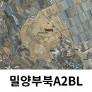 밀양부북 A2BL 이미지
