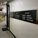 동작구 노량진동 치과 한사랑치과의원 위치 오는길 후기