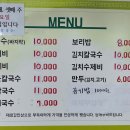 다복손칼국수 - 안산시 상록구 성호로 58 | 다복손칼국수