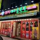 돼지새마을본부세류권선점 이미지