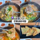화성갈비 | 화성 남양 맛집 현지인 추천 화성시청 근처 얼큰갈비국밥 맛집 후기