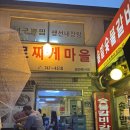 서울탕 | 종로찌게마을 금요일 웨이팅 알고니볶음 생선내장탕 후기