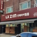 하이앤도무스