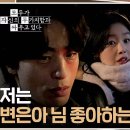 직구코퍼레이션 | 한선화 재발견! 모두가 자신의 무가치함과 싸우고 있다 모자무싸 7회 줄거리 및 시청 후기