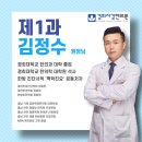 김정수한의원 이미지