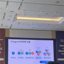 NC산업 | 🔥 A.I.B 산업트렌드 콘퍼런스 후기