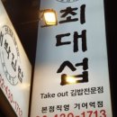 대박김밥 이미지