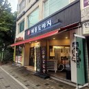 배봉도야지