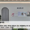테라피 뷰티샵 네이버블로그