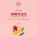 과일한모금