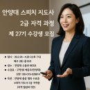 스피치 지도사(2급) 이미지