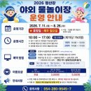 형산강상생자전거길4 | 포항 여름 아이와 가볼만한곳| 형산강물놀이장·영일대해수욕장·8월 치맥페스티벌 베스트6 코스