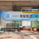 더불어사는우리 만나무료급식소 이미지