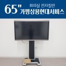 가평상용현대서비스 이미지
