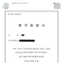 국가직 9급 세무 합격수기 이미지