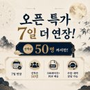 무료로 사주 봐드립니다. 이미지