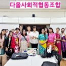 다올사회적협동조합 이미지