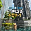 종촌동_리버사이드빌딩앞 | 싱가포르 가성비 호텔 추천 위치 가족여행 숙소 다오바이도르셋