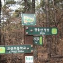 대구광역시 수성구 가천동 (천을산) 산행 이미지