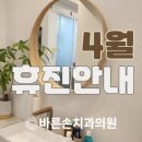 벚꽃치과의원 이미지