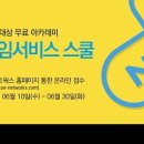 (주)게임스쿨 이미지