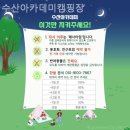 수동면 수산1리 | 남양주 캠핑장 수산아카데미캠핑장 힐링캠핑가족여행리뷰