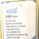 지영환화인의원 이미지