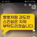 2년간 여직원 성추행,국짐당 양산시의원 김태우 이미지